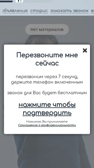 Скриншот 3/3