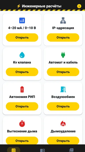 Скриншот 2/5