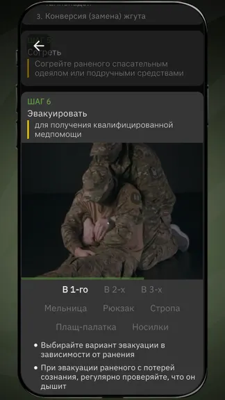 Скриншот 10/10