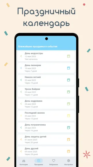 Скриншот 4/4