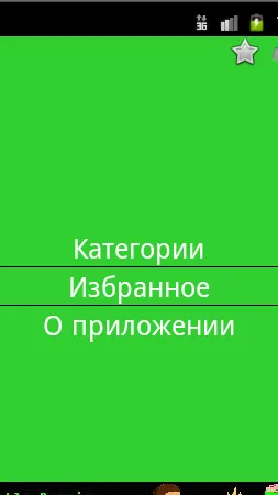 Скриншот 4/8