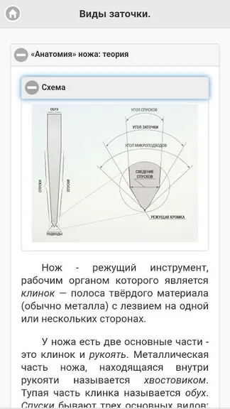 Скриншот 3/4