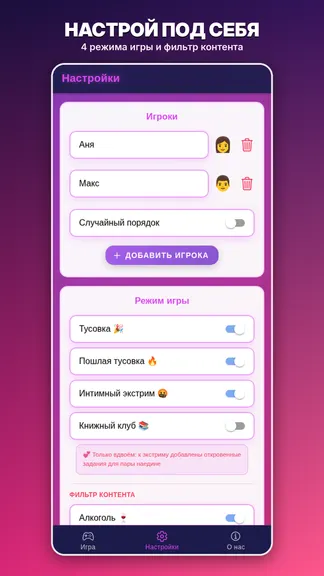 Скриншот 5/6