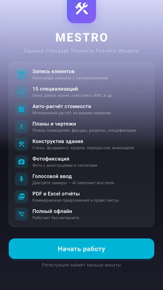 Скриншот 1/10