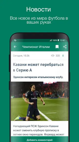 Скриншот 4/10