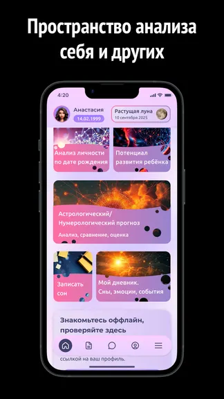 Скриншот 3/4