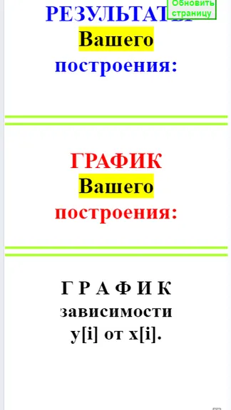 Скриншот 5/9