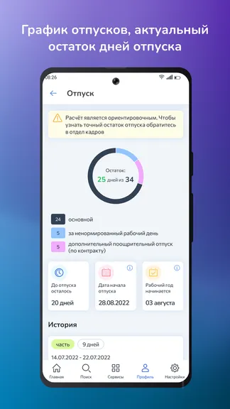 Скриншот 4/8