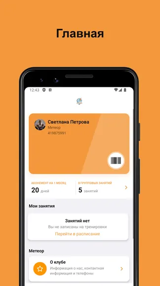 Скриншот 1/5