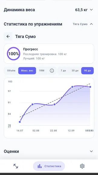 Скриншот 4/10