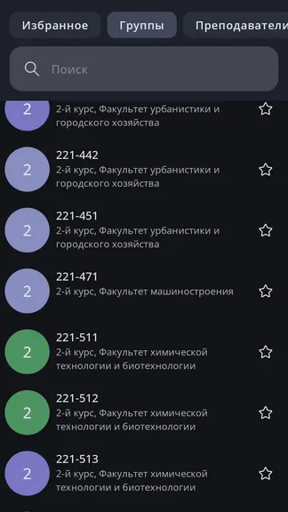 Скриншот 2/6