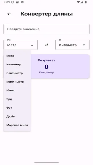 Скриншот 3/10