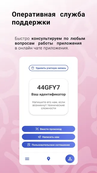 Скриншот 6/6