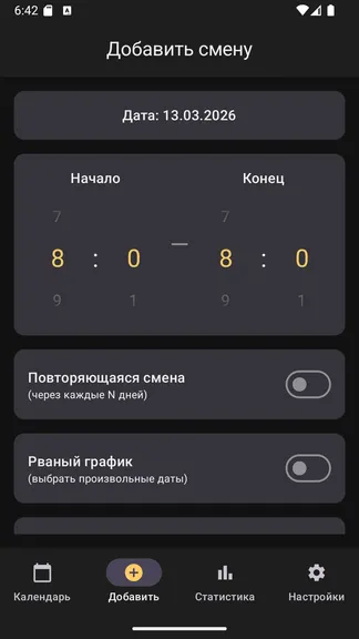Скриншот 4/10