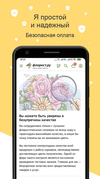 Скриншот 3/3