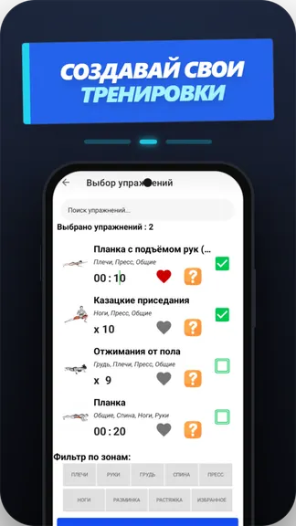 Скриншот 6/7