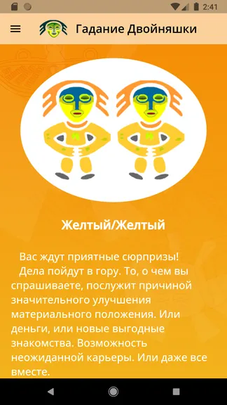 Скриншот 3/3