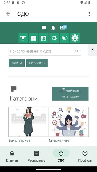 Скриншот 5/5