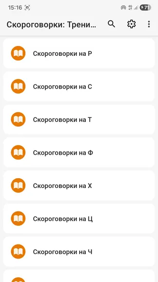 Скриншот 3/4