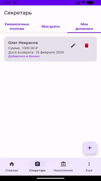 Скриншот 6/7