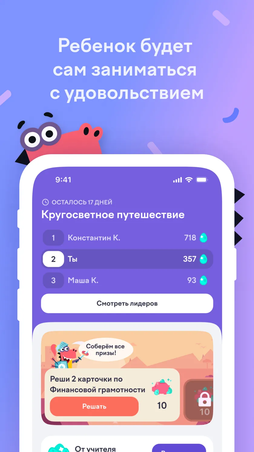 Скриншот 2/5