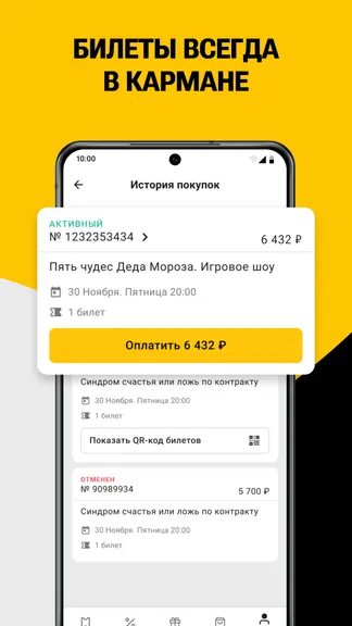 Скриншот 4/5