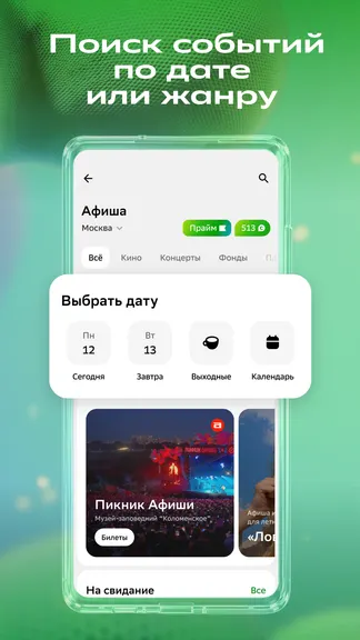 Скриншот СберБанк Онлайн 2