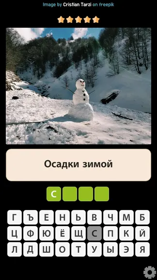 Скриншот 2/5