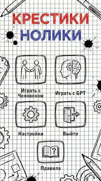 Скриншот 1/5