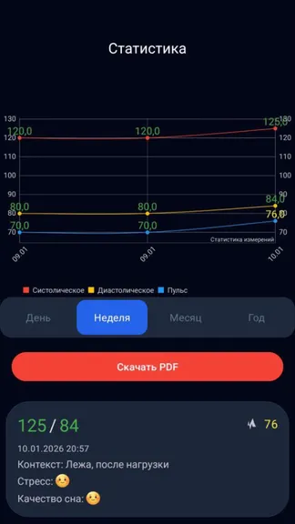 Скриншот 2/4