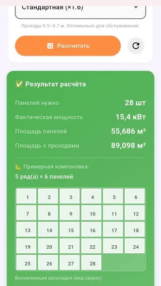 Скриншот 9/10