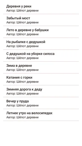 Скриншот 4/4