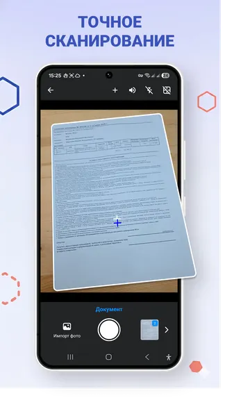 Скриншот 1/8