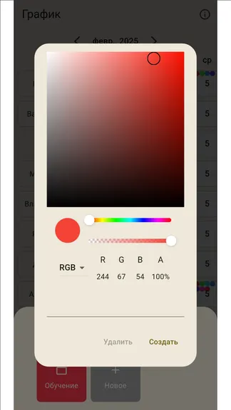 Скриншот 3/6