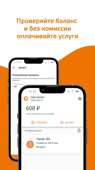 Скриншот 2/8