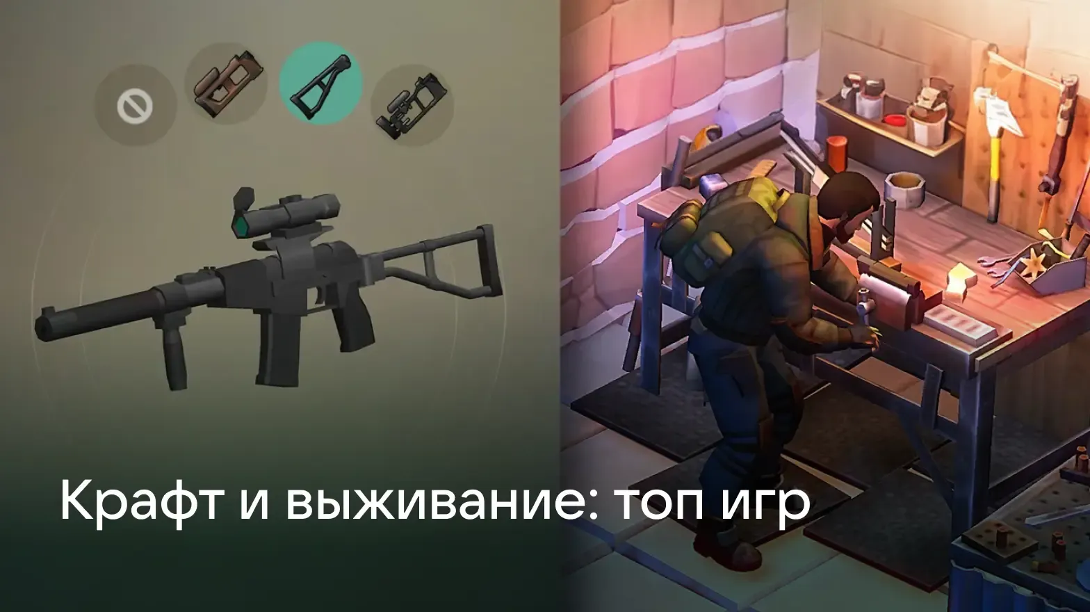 Лучшие игры на Android про крафт и выживание
