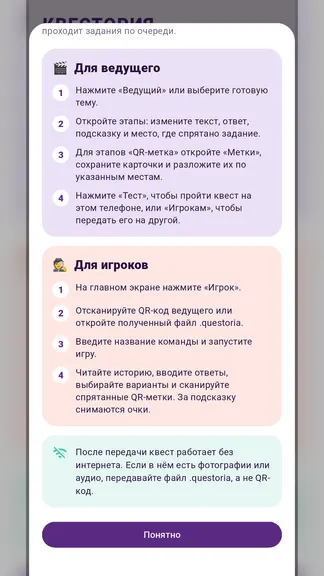 Скриншот 2/6