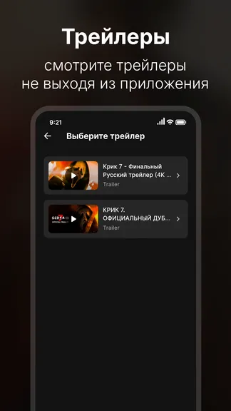 Скриншот 5/7