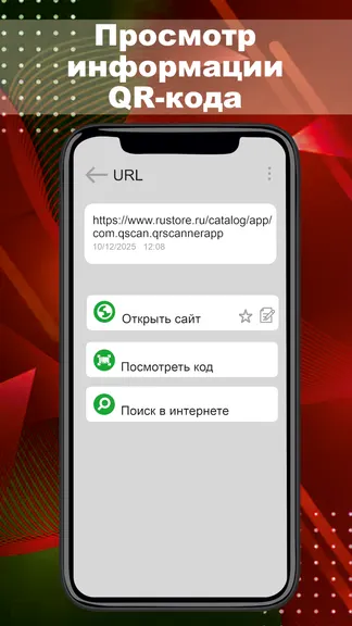 Скриншот 4/6