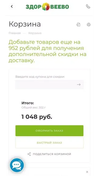 Скриншот 8/8