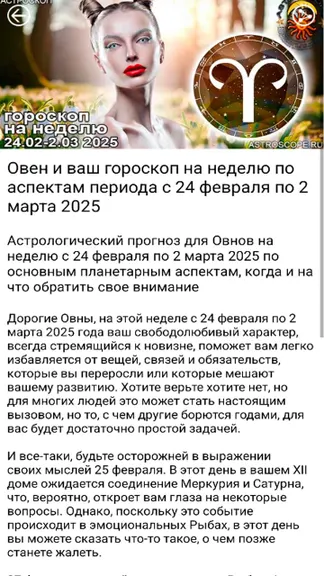 Скриншот 2/3