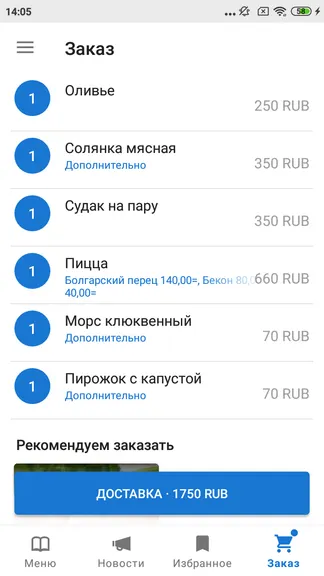 Скриншот 8/9