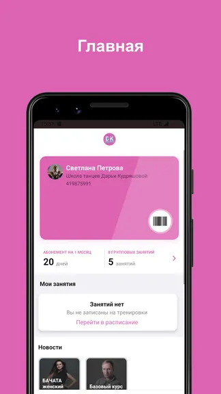 Скриншот 1/5