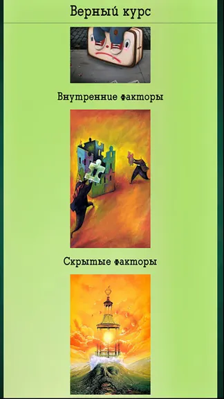 Скриншот 5/10