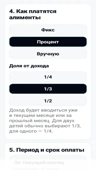Скриншот 9/10