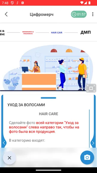 Скриншот 3/5