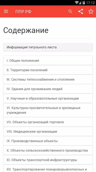 Скриншот 2/4