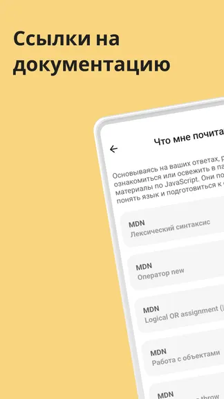 Скриншот 3/4