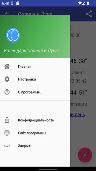 Скриншот 1/4