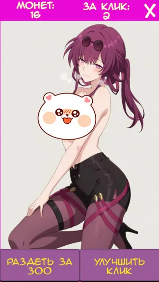 Скриншот 3/5